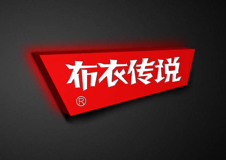 上海标志logo设计-有几点需要引起注意的？